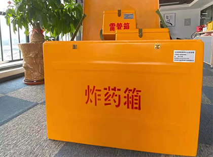 盐湖如何正确选择炸药箱？
