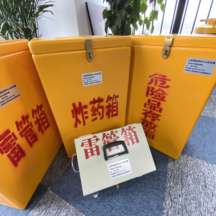 盐湖火工品存放箱 手提式雷管炸药箱的材质特性与标准规格解析